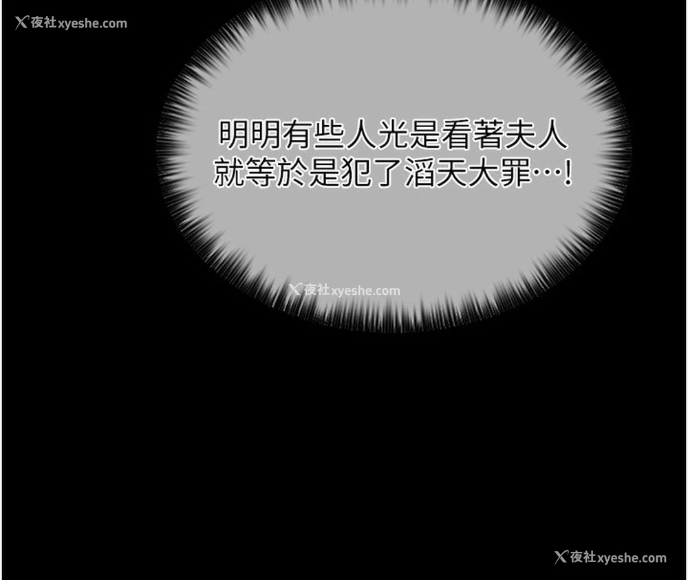 137P - 最强家丁