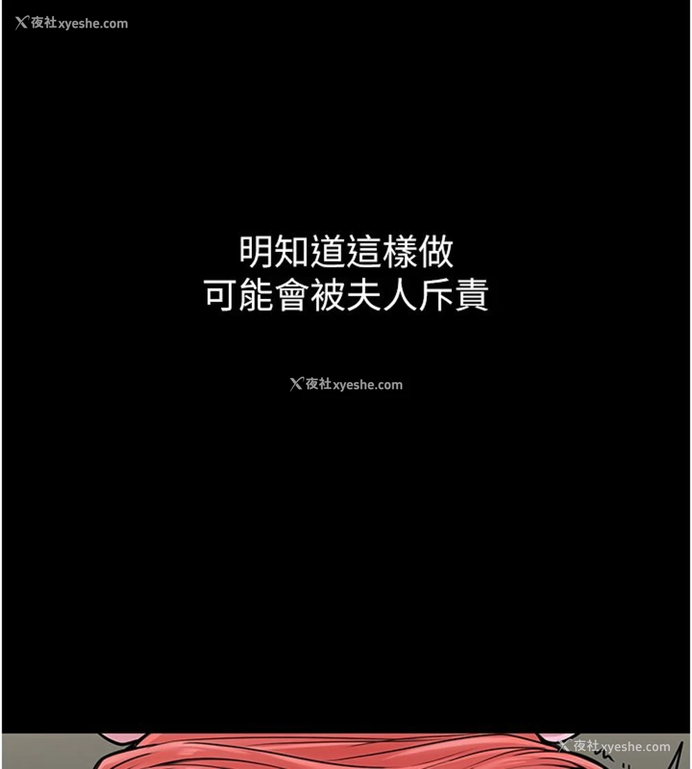 139P - 最强家丁