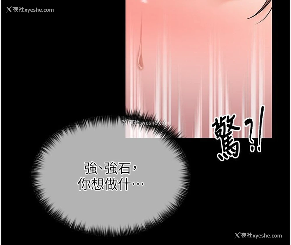 141P - 最强家丁