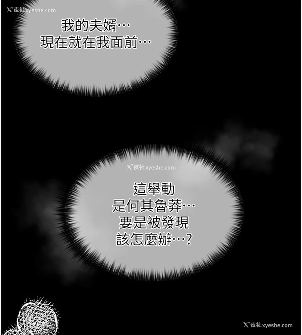 146P - 最强家丁