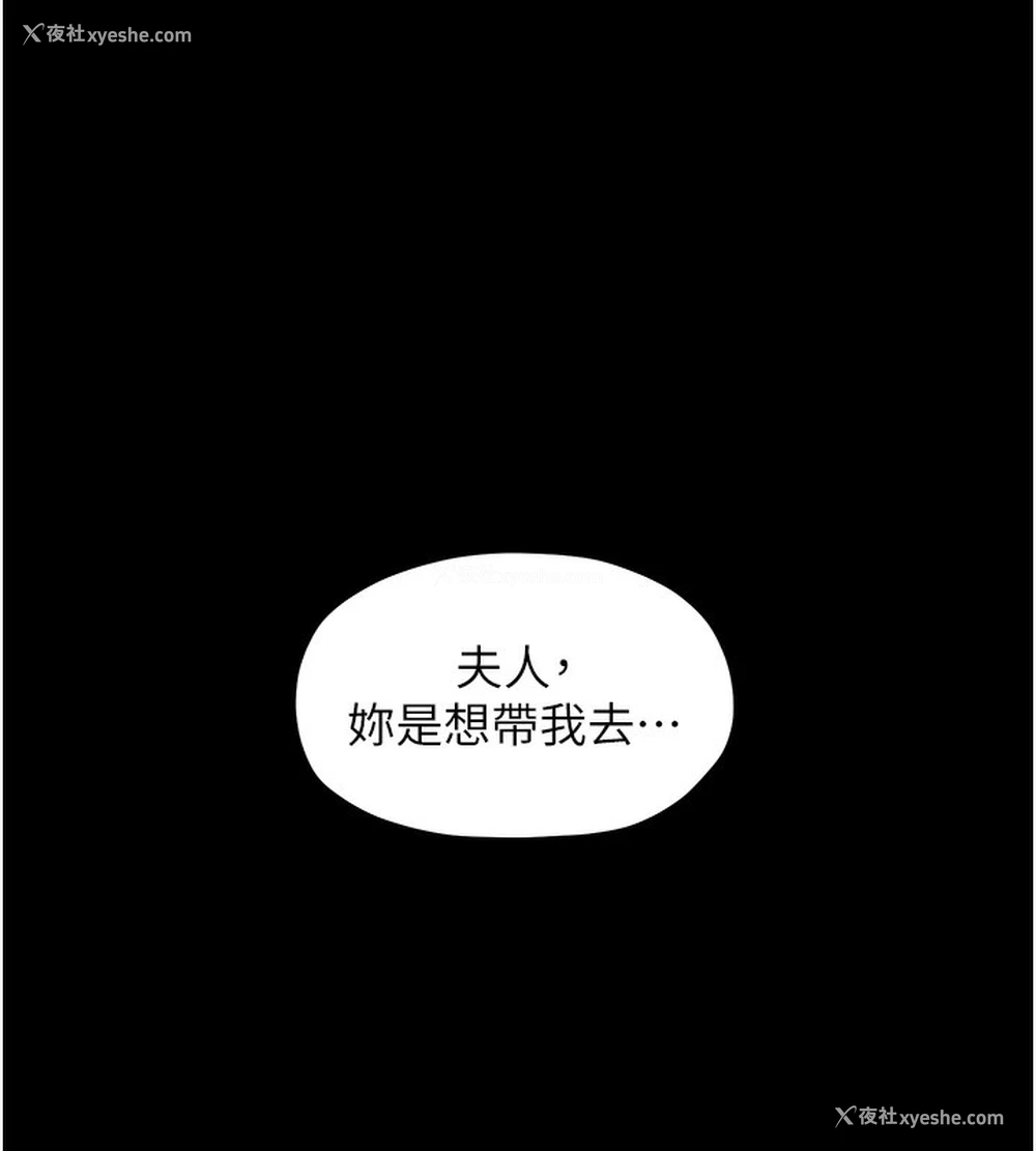 14P - 最强家丁