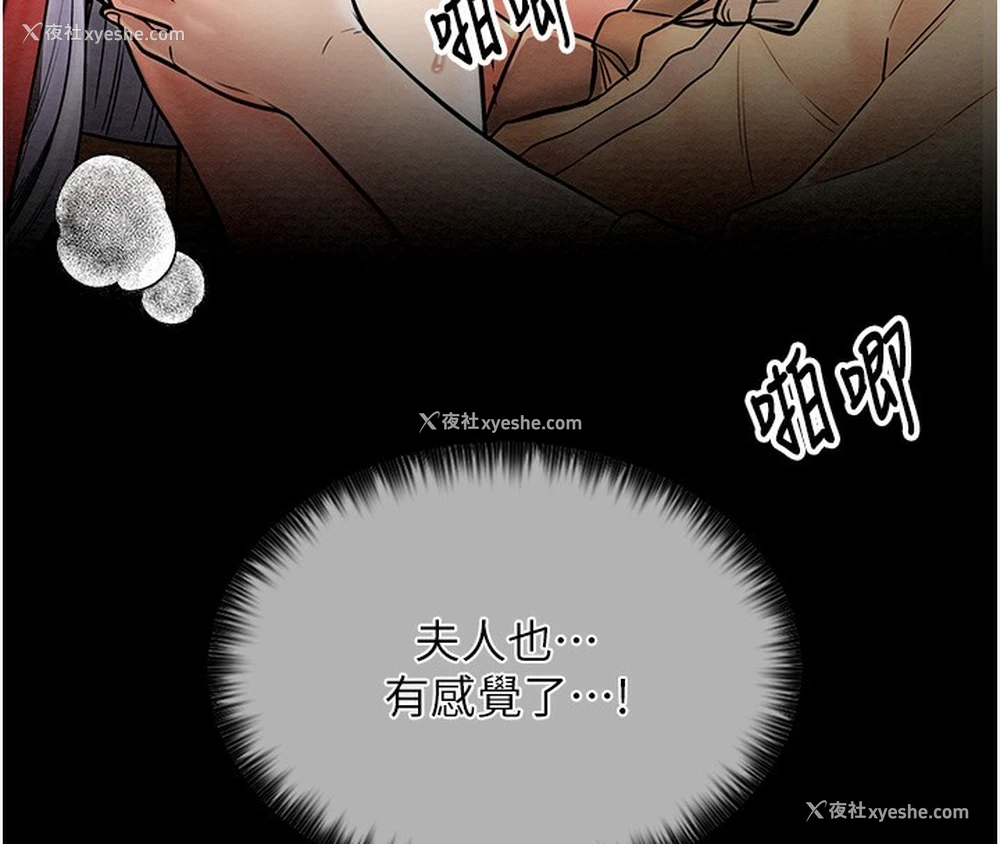 154P - 最强家丁