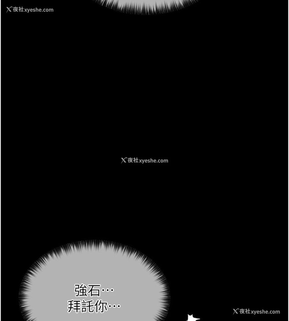 155P - 最强家丁