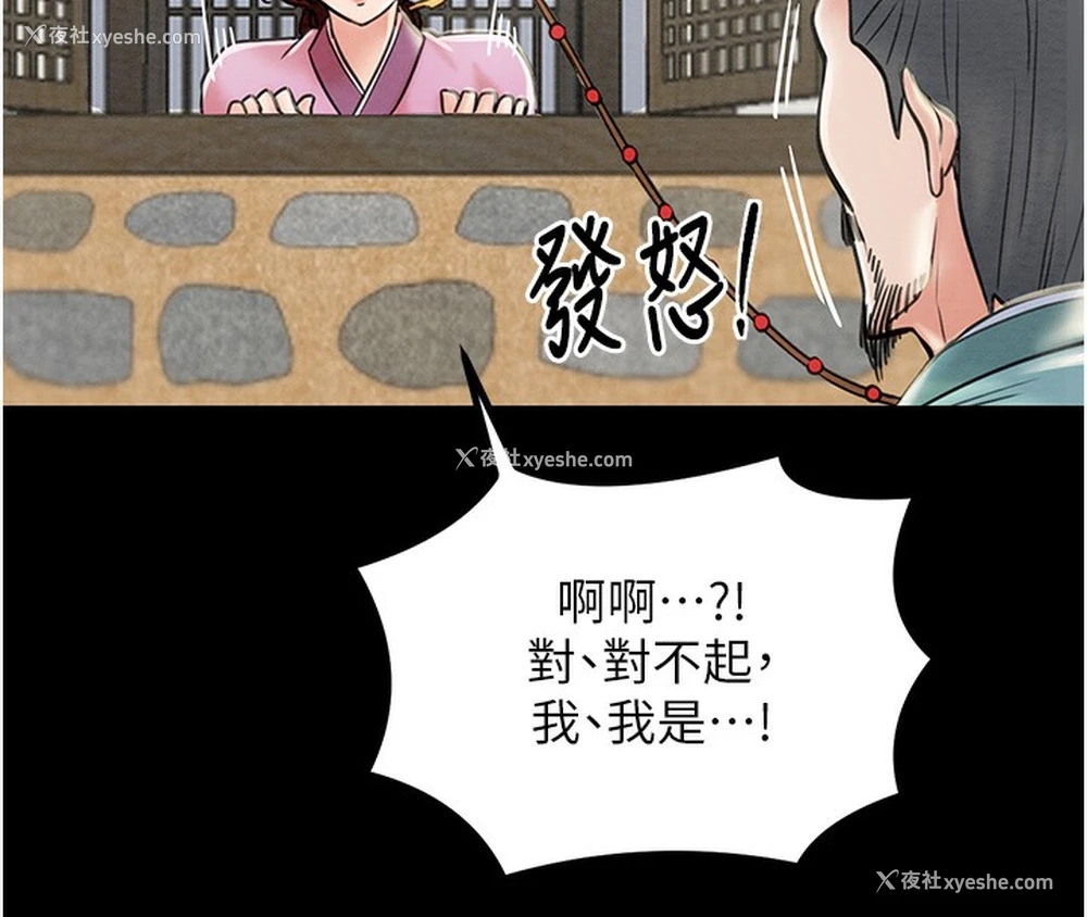 158P - 最强家丁