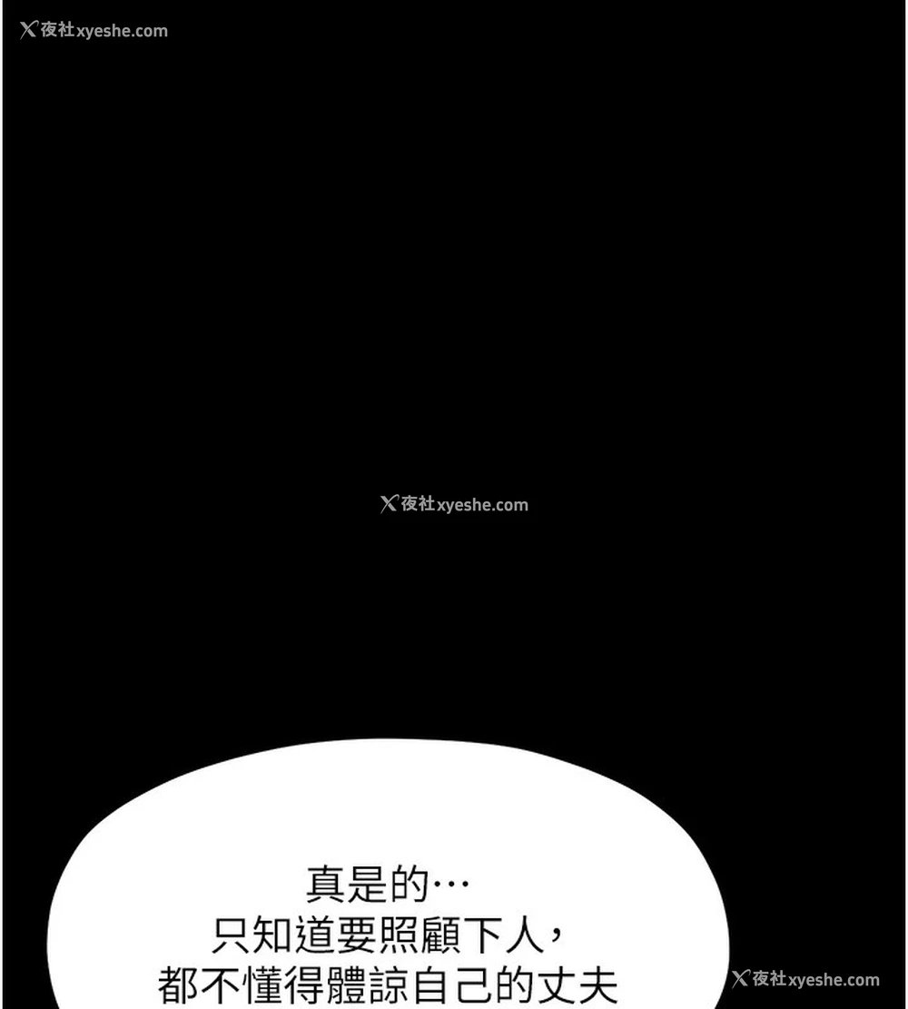 159P - 最强家丁