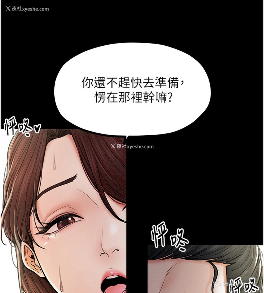 15P - 最强家丁