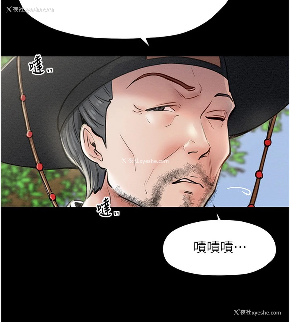 160P - 最强家丁