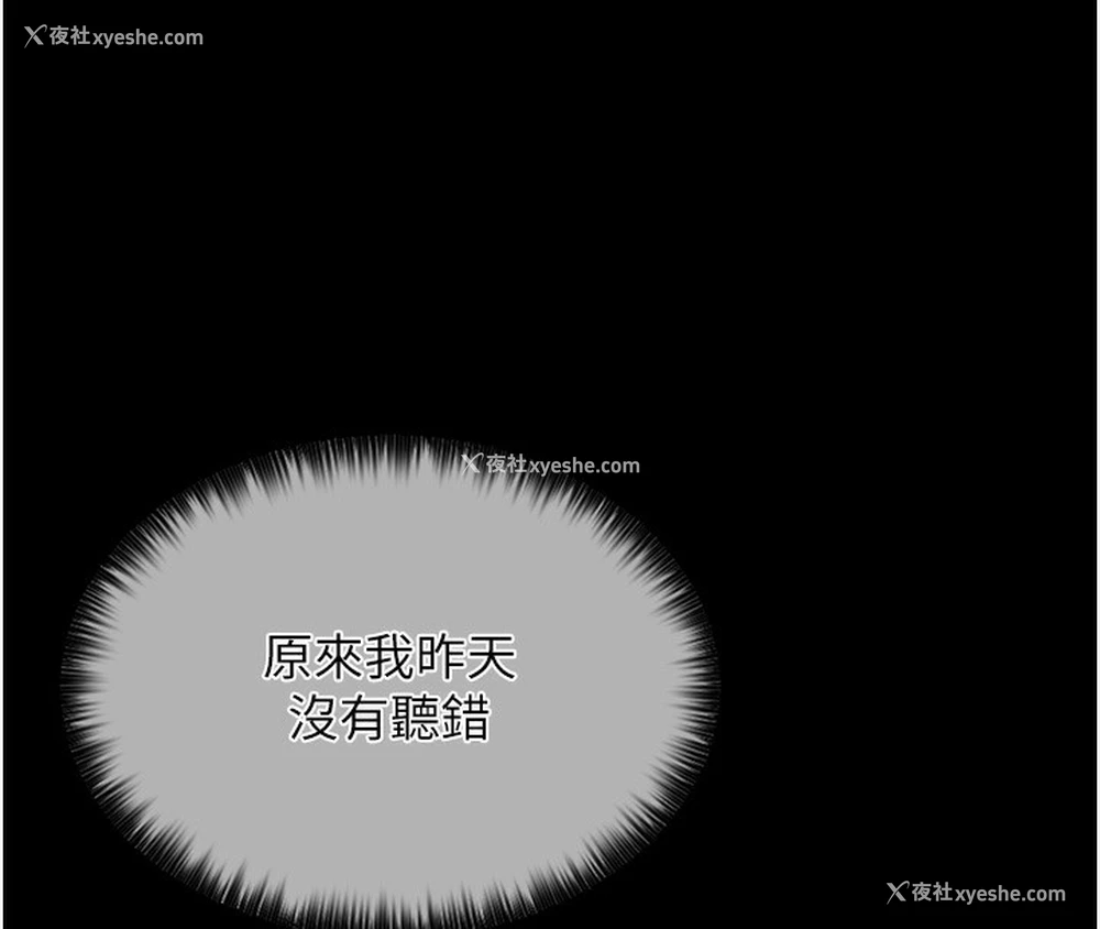 17P - 最强家丁