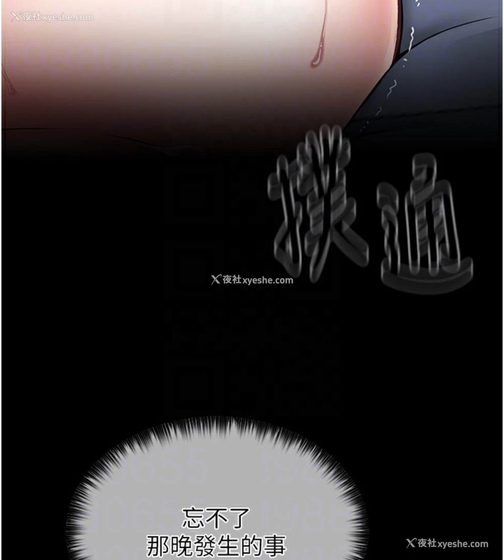 20P - 最强家丁