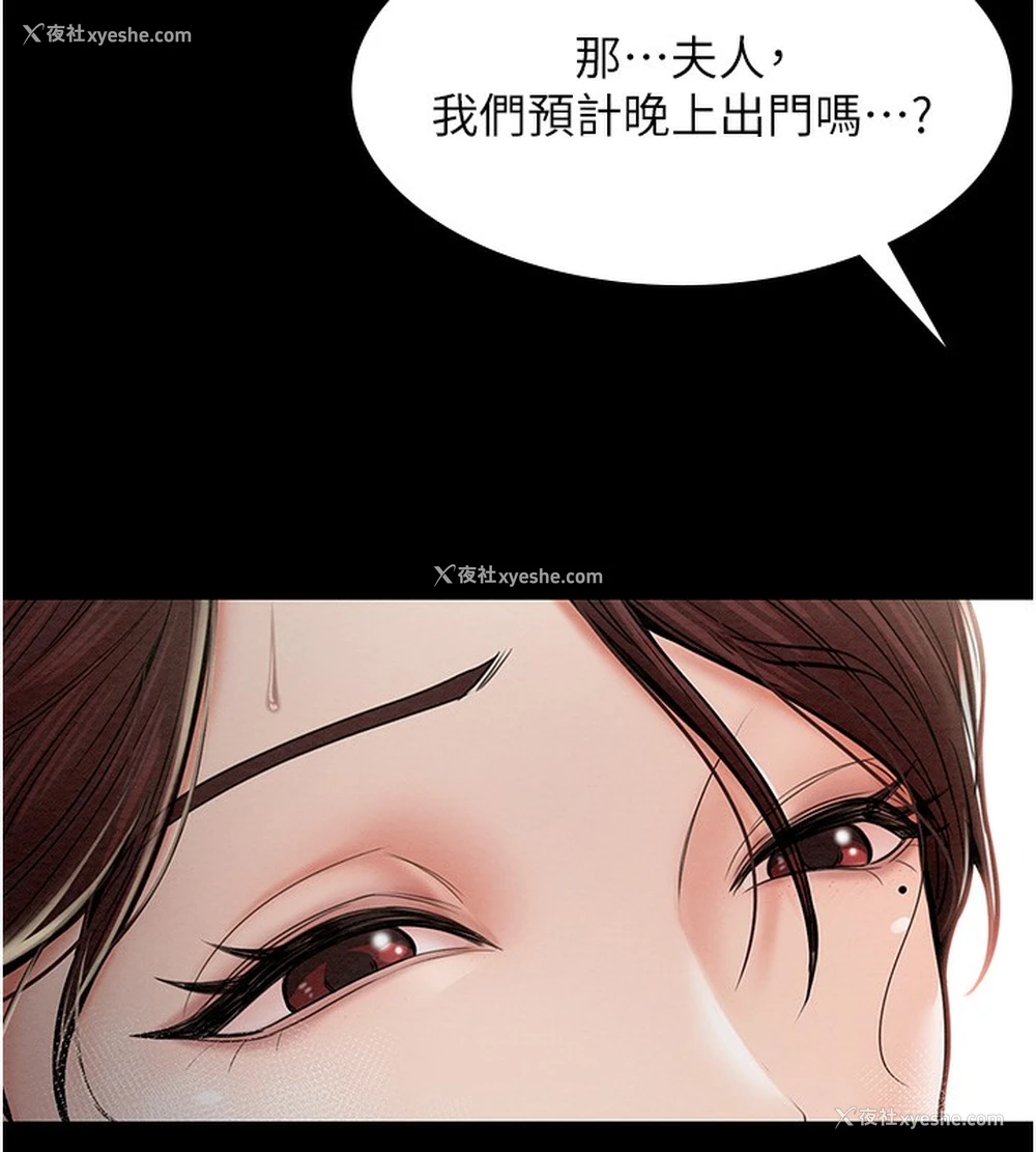 26P - 最强家丁