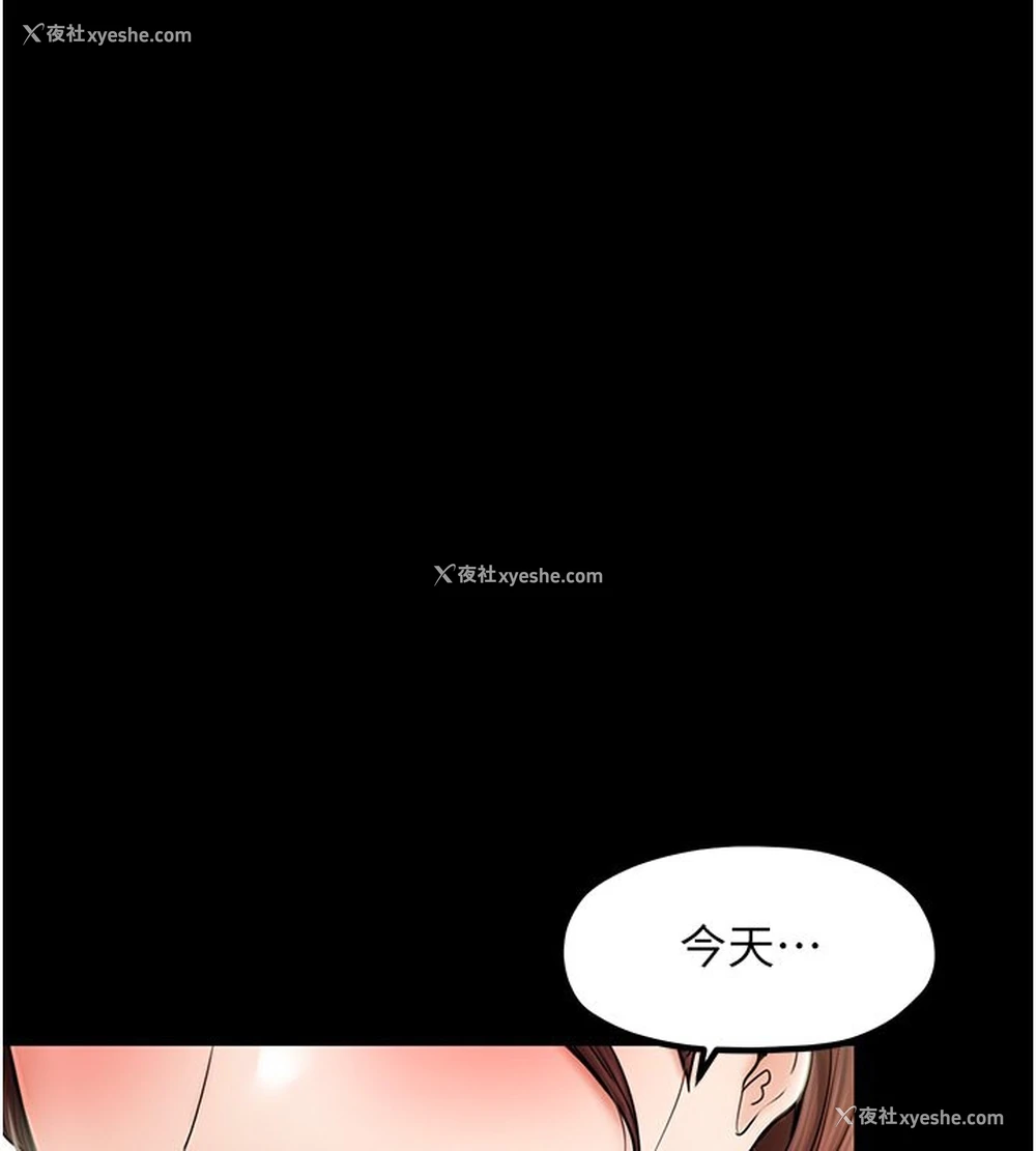 2P - 最强家丁