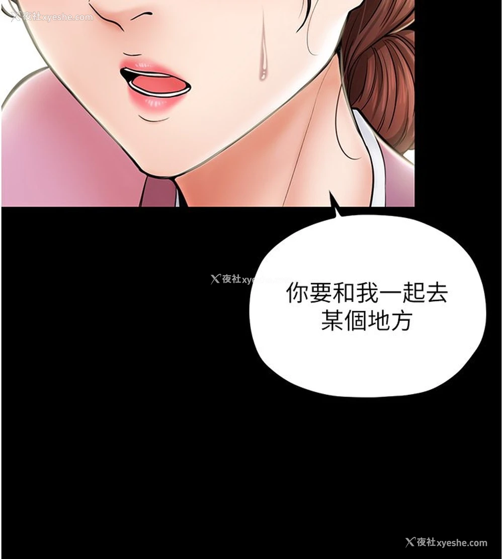 3P - 最强家丁