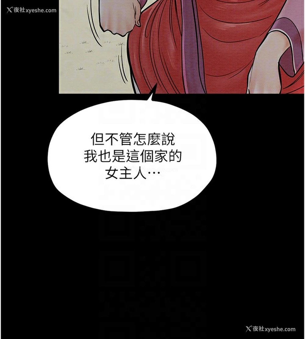 33P - 最强家丁
