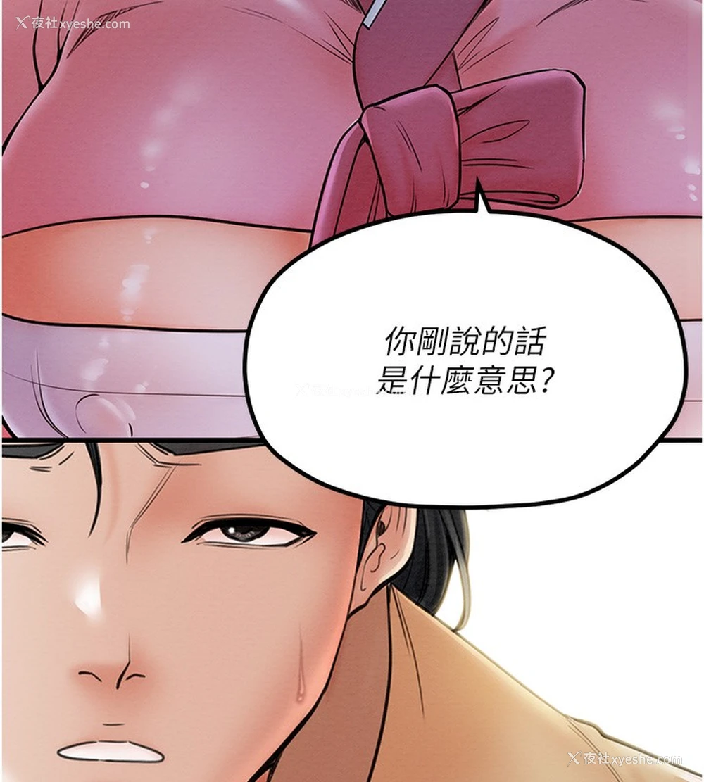 36P - 最强家丁