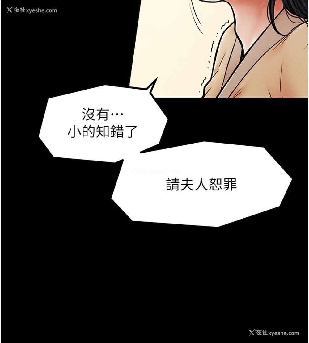 43P - 最强家丁