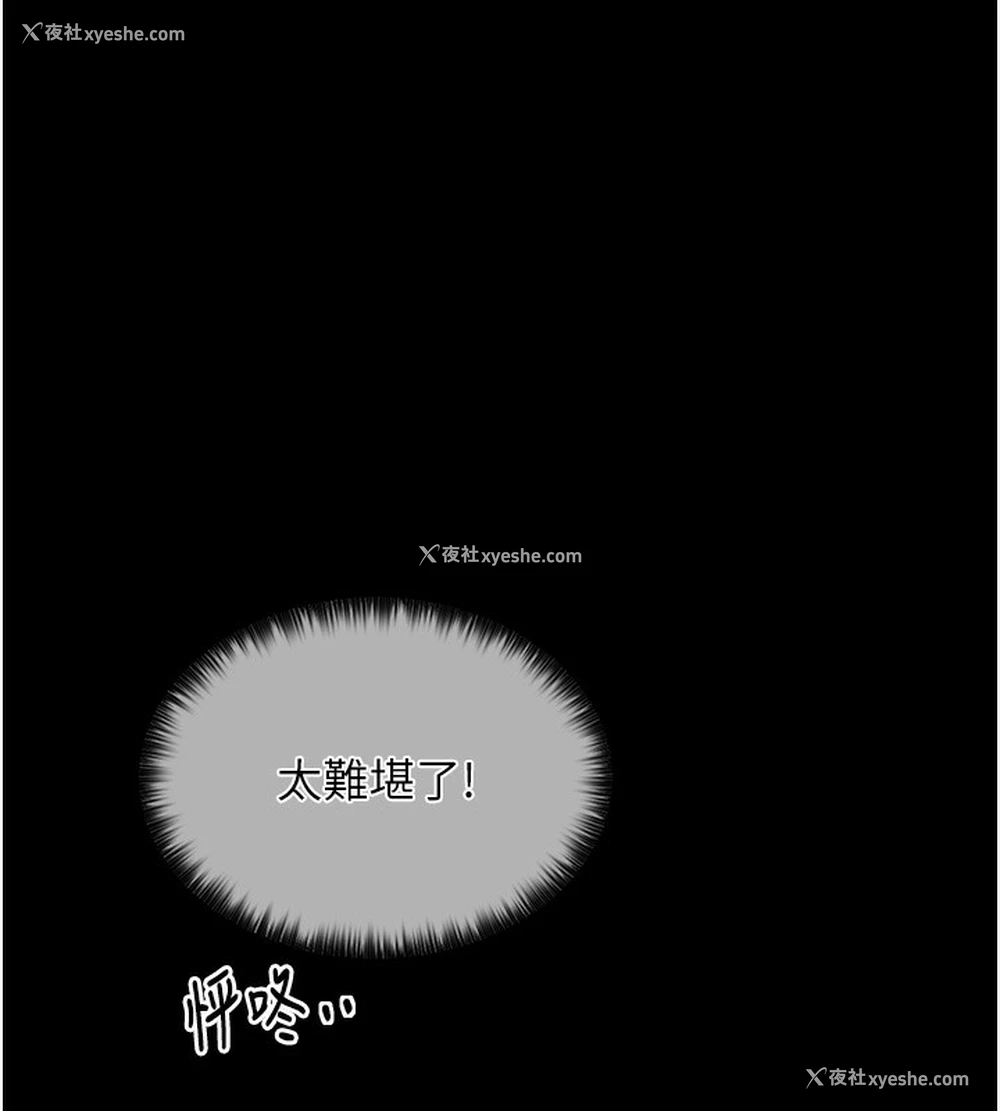 54P - 最强家丁