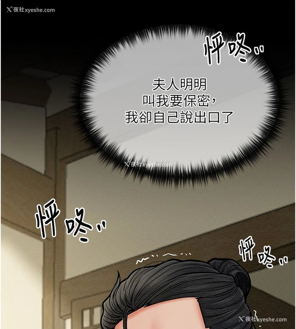 55P - 最强家丁