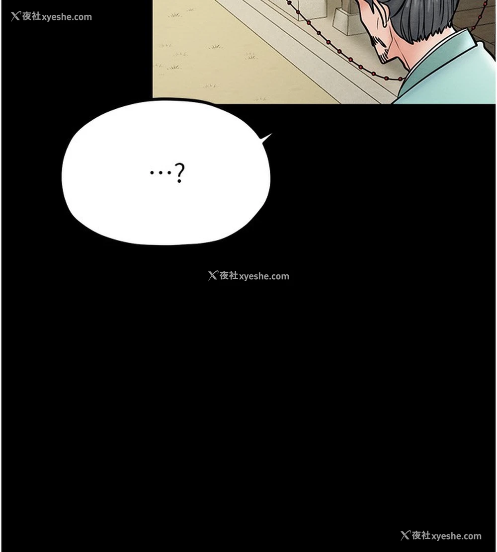 69P - 最强家丁
