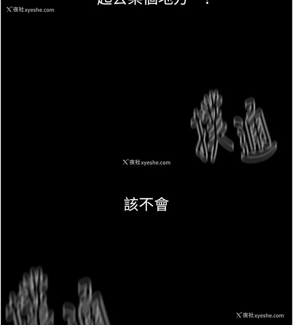 6P - 最强家丁