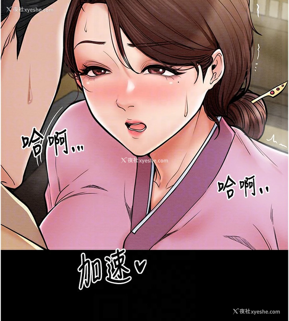 72P - 最强家丁