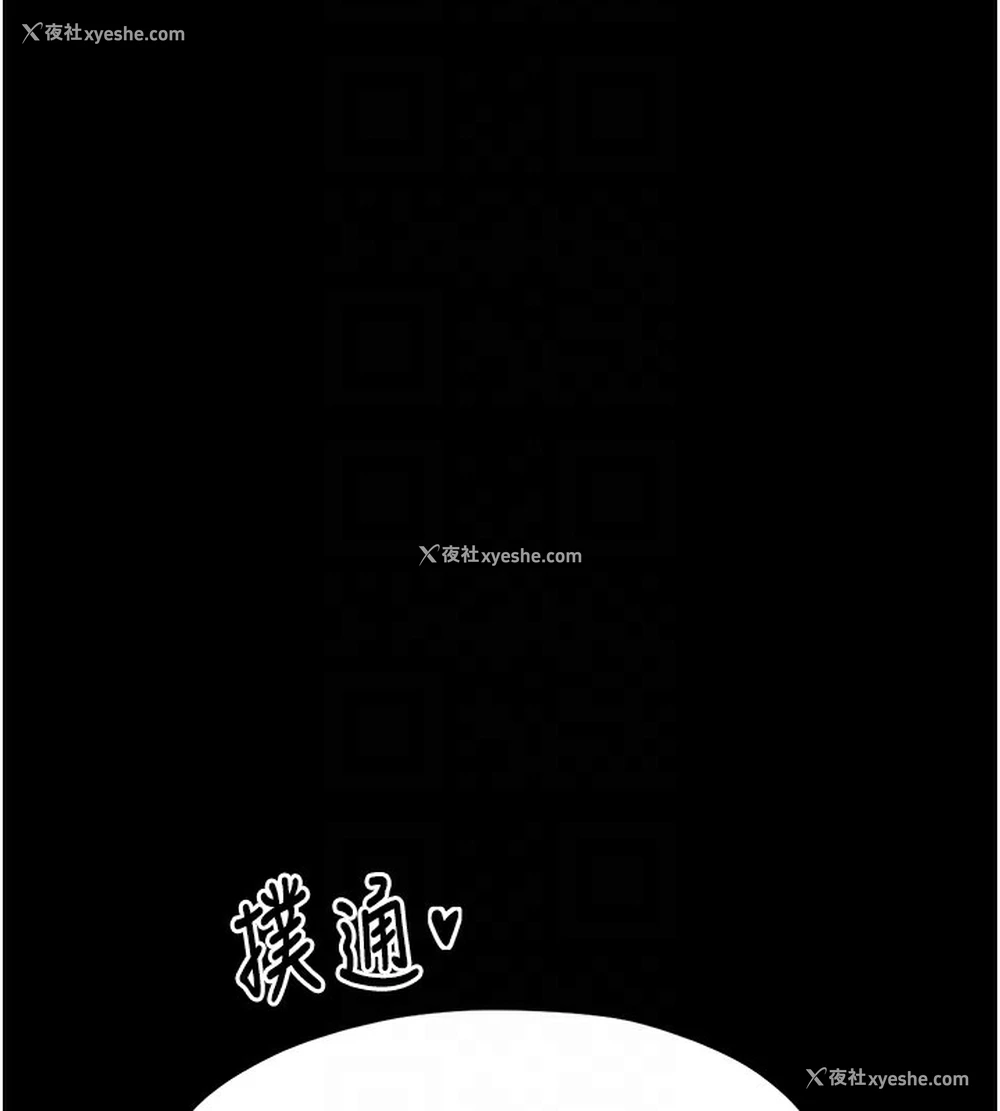 73P - 最强家丁