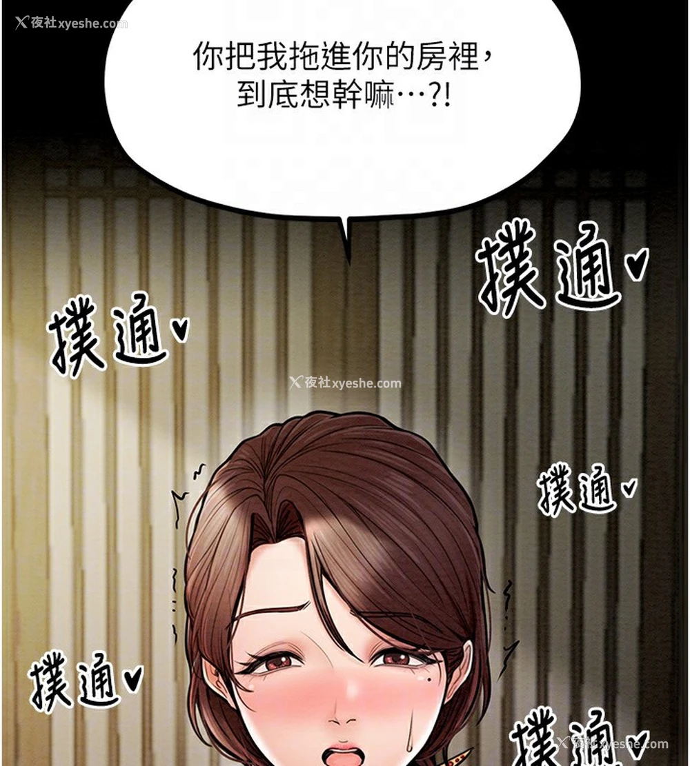 74P - 最强家丁