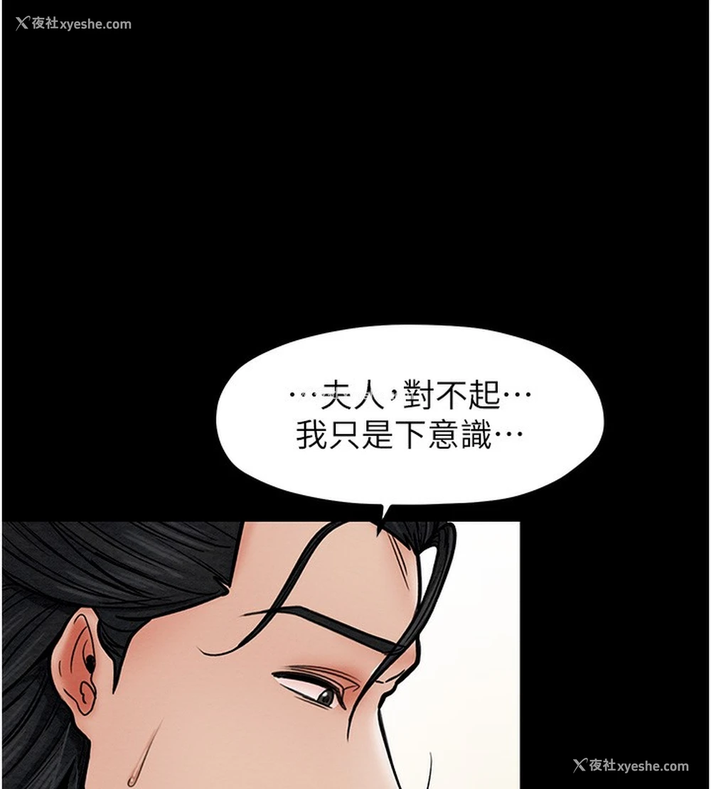 77P - 最强家丁
