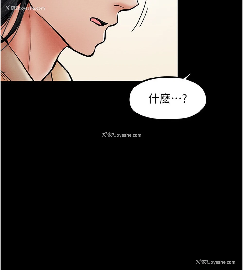 78P - 最强家丁