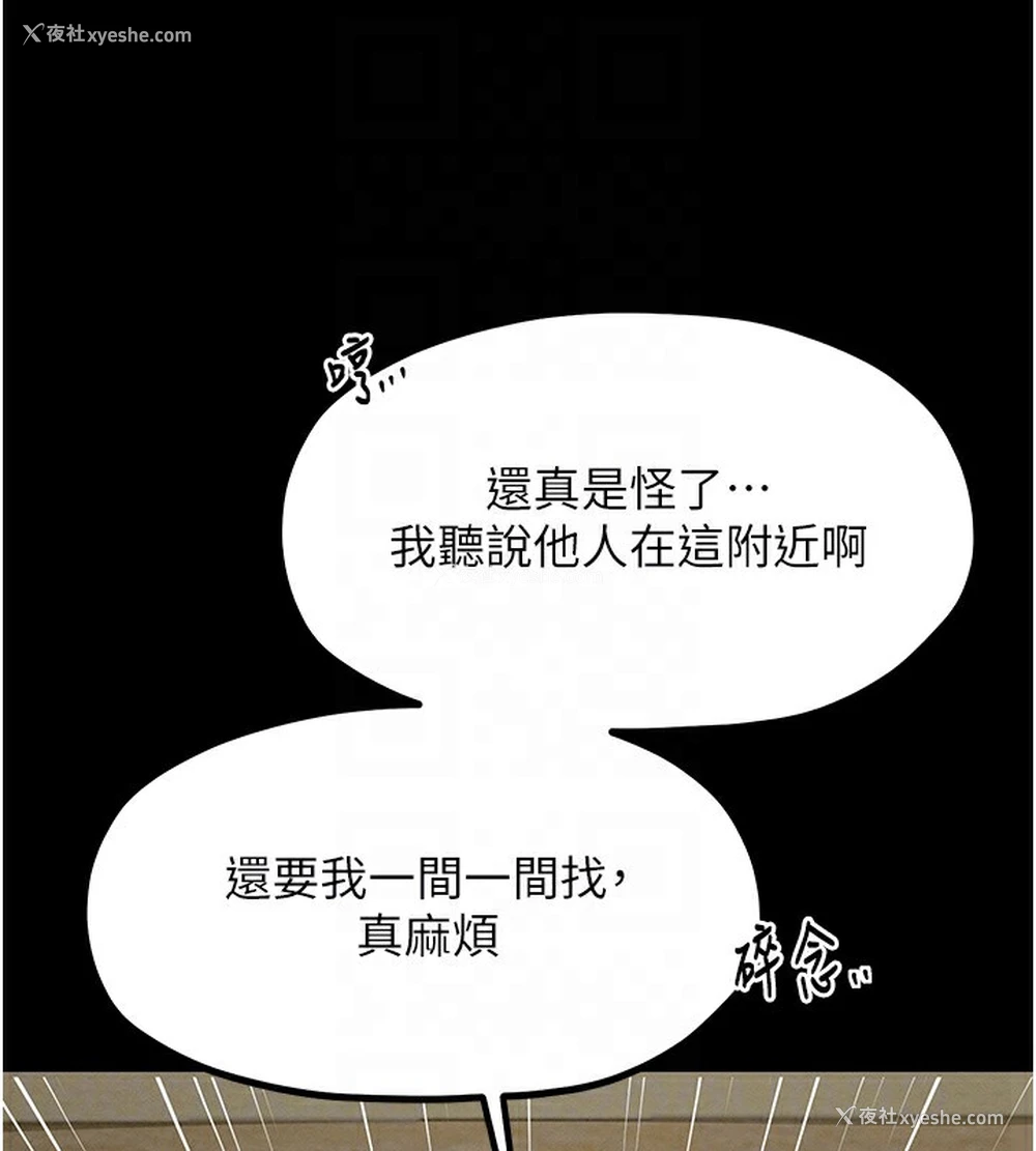 79P - 最强家丁