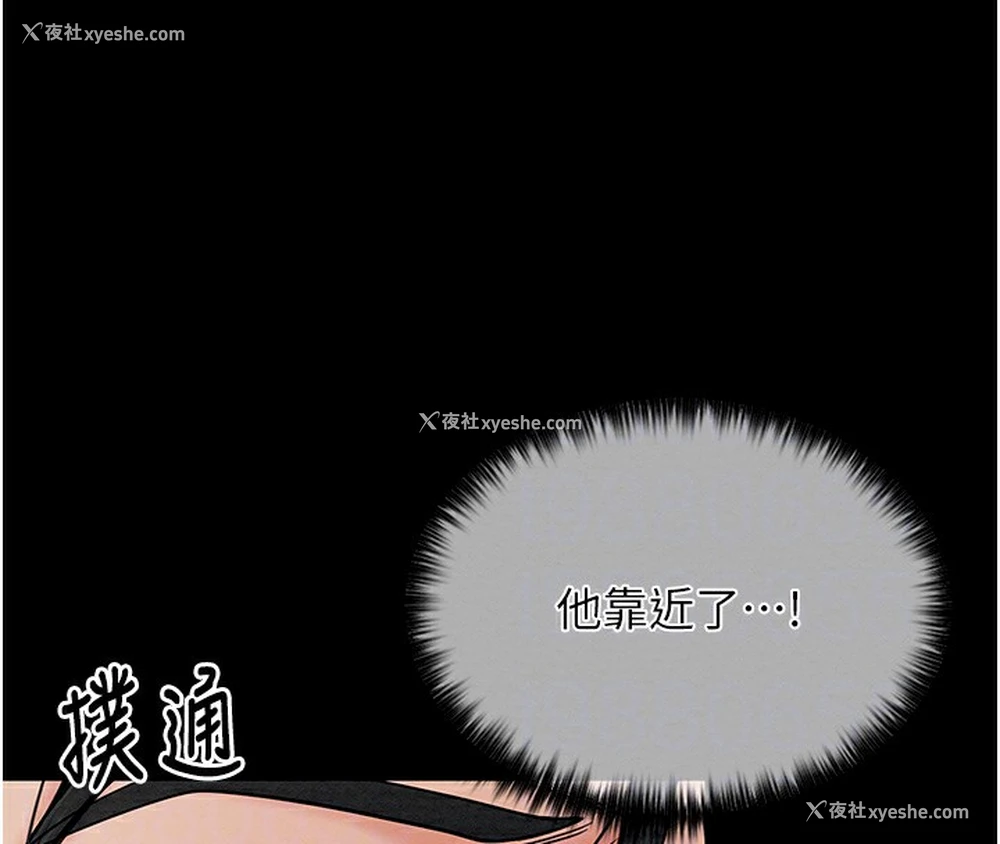 82P - 最强家丁