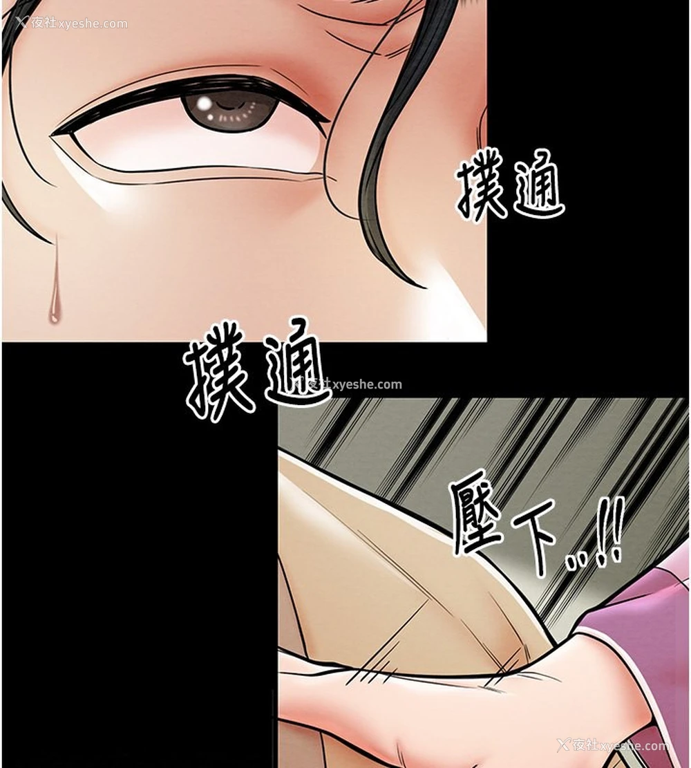 83P - 最强家丁