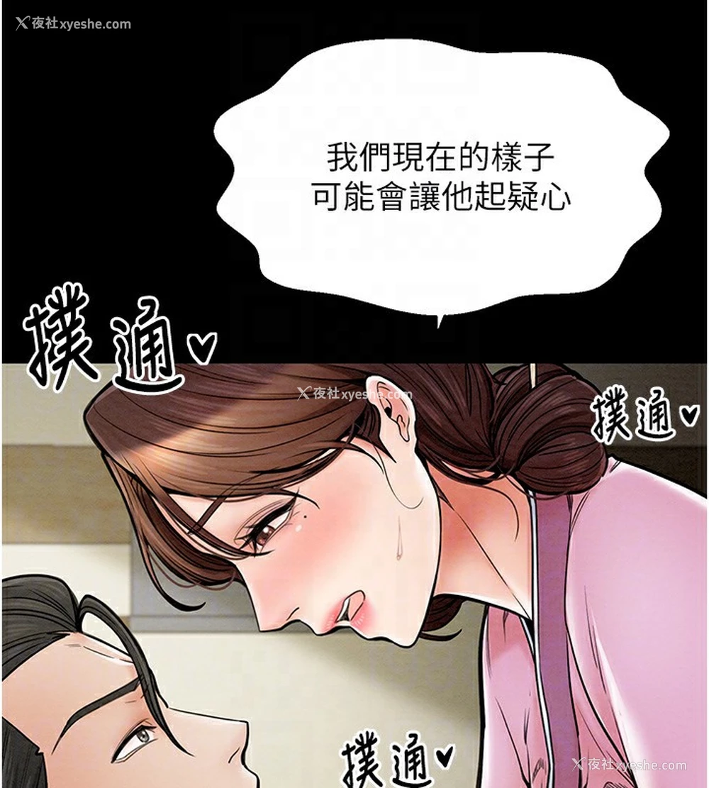 87P - 最强家丁