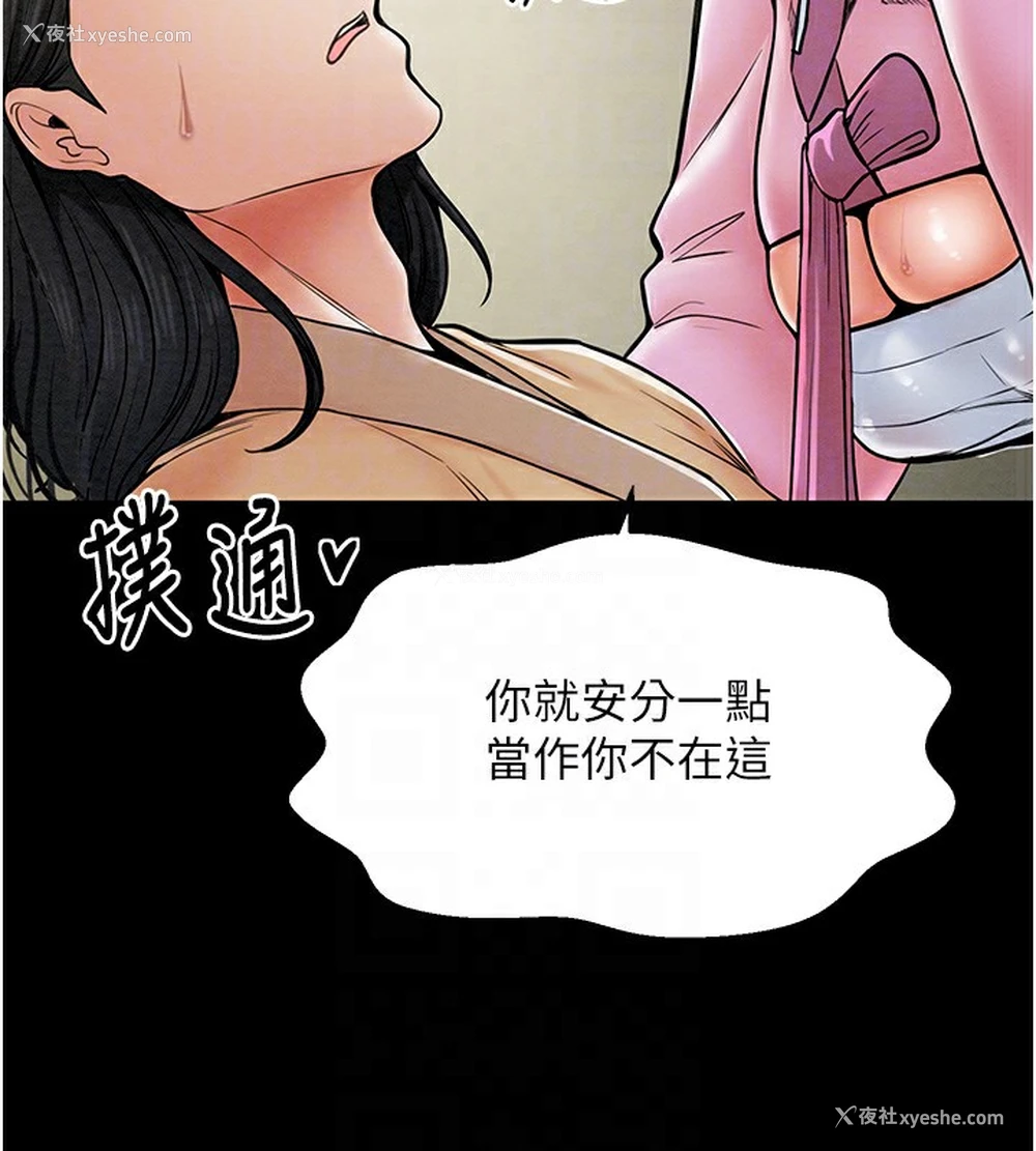 88P - 最强家丁