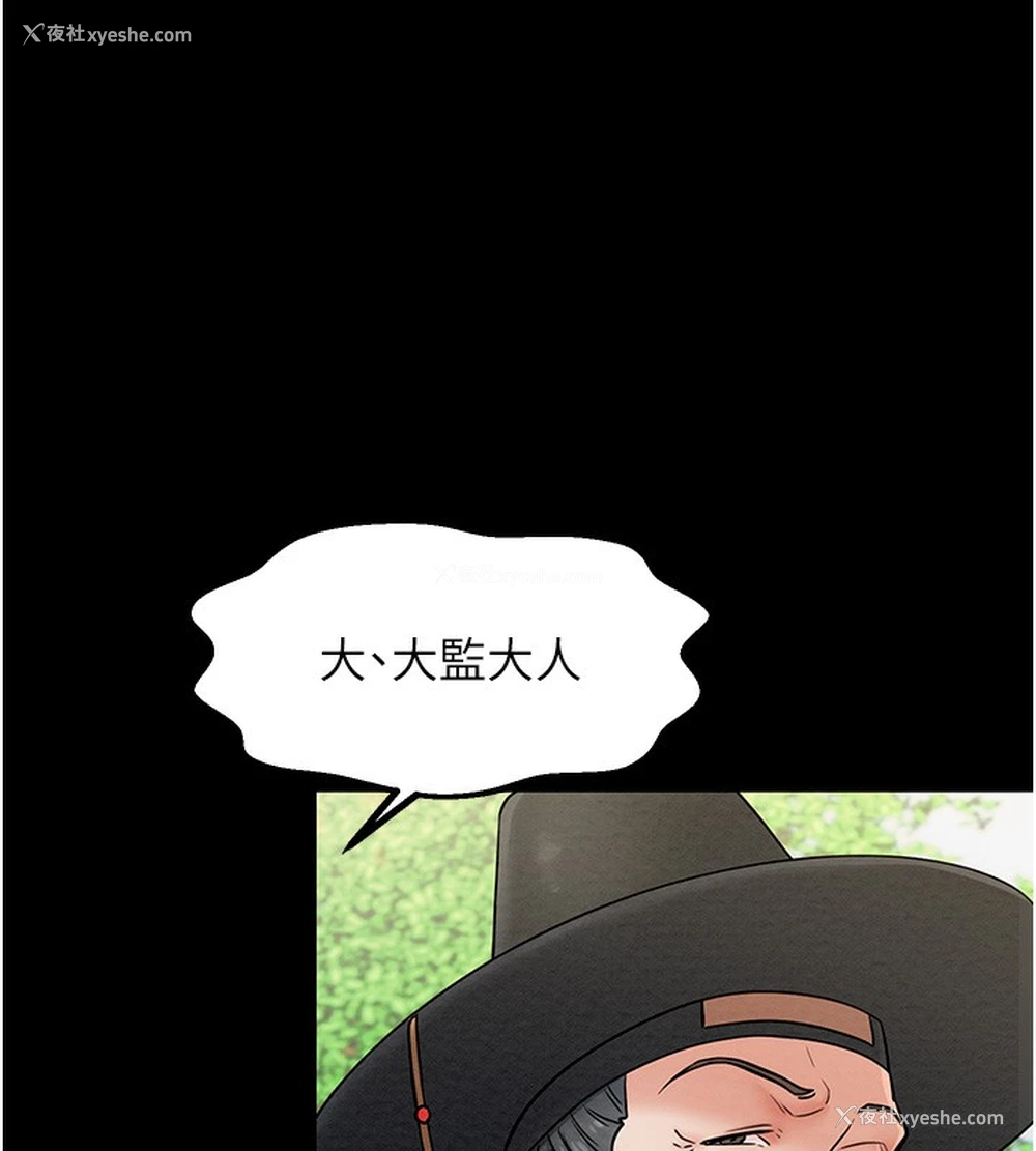 91P - 最强家丁