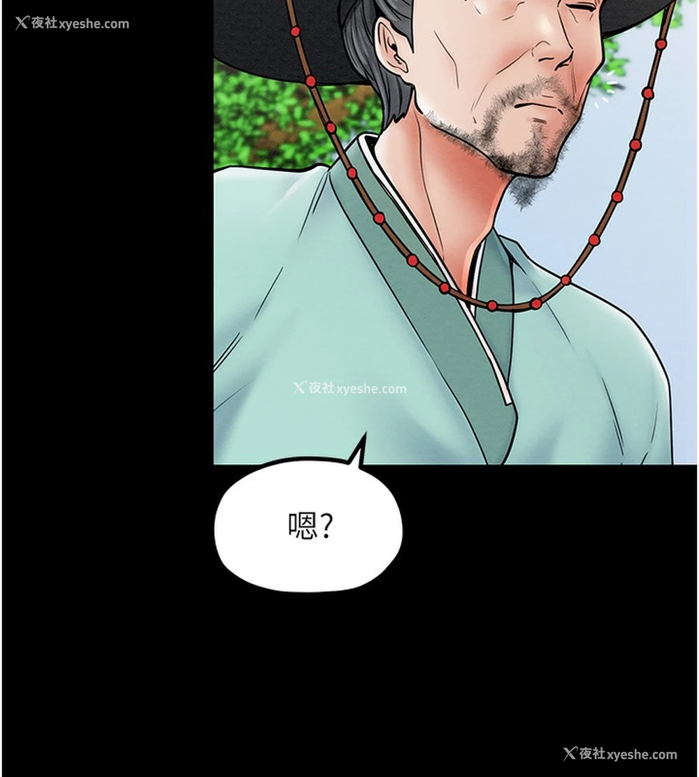 92P - 最强家丁