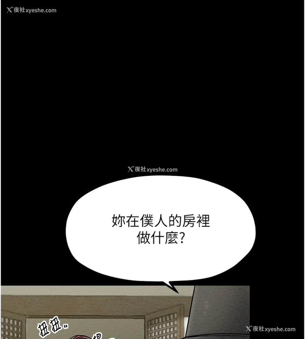 93P - 最强家丁