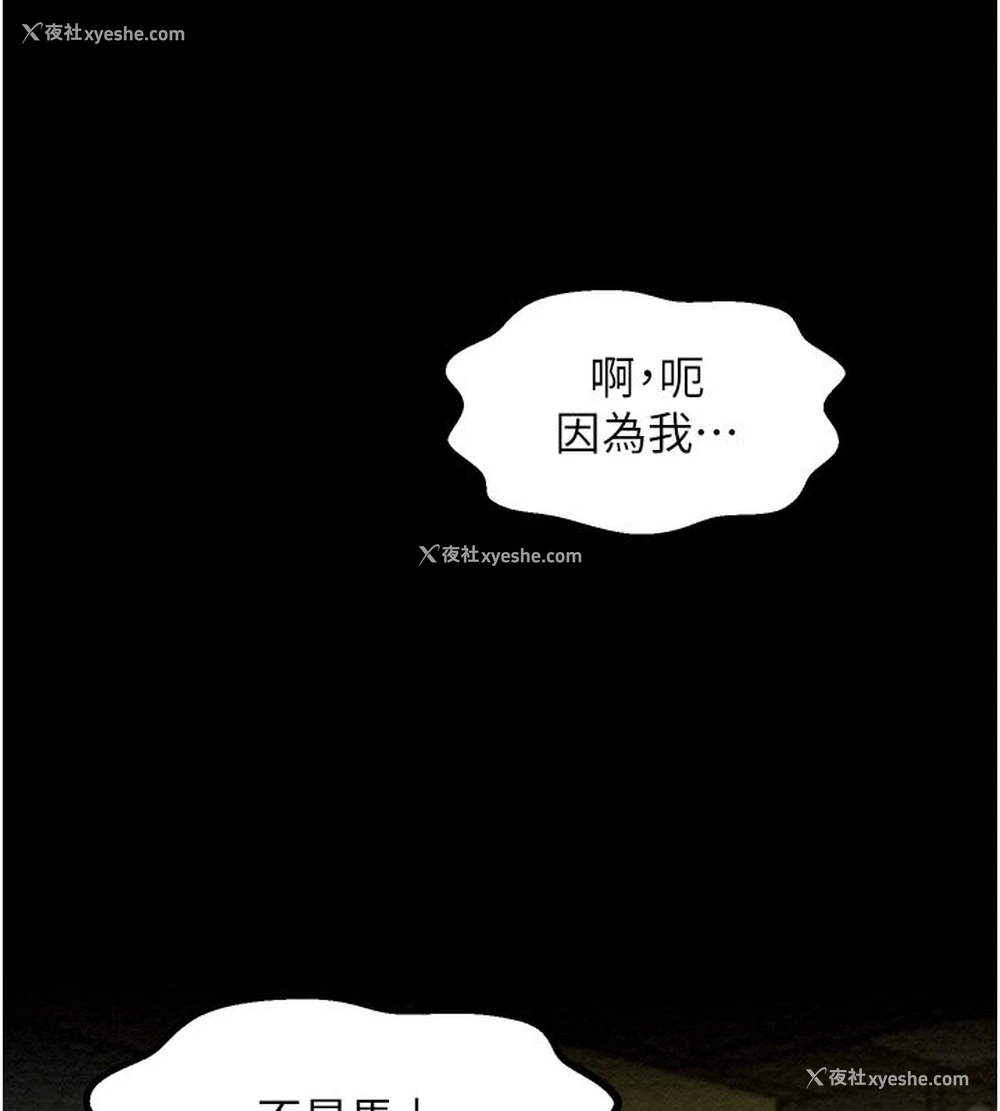 96P - 最强家丁
