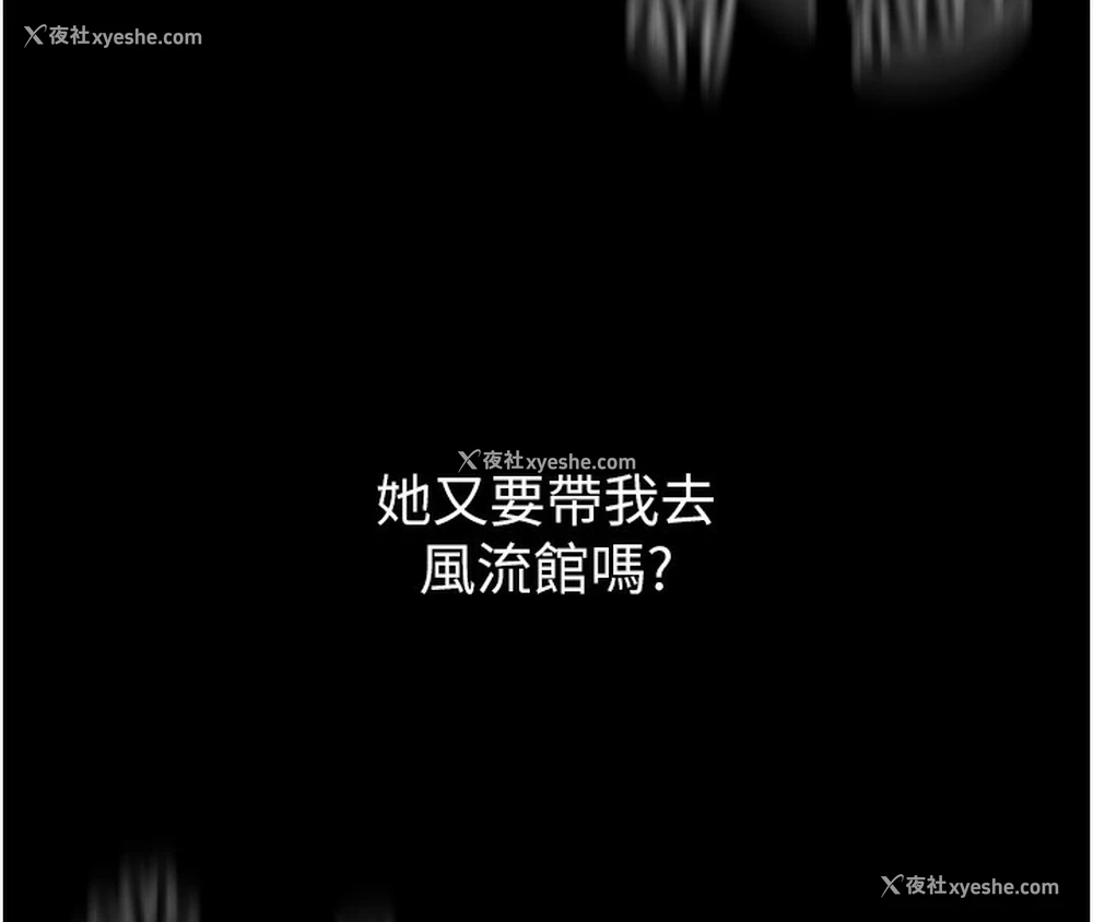 9P - 最强家丁