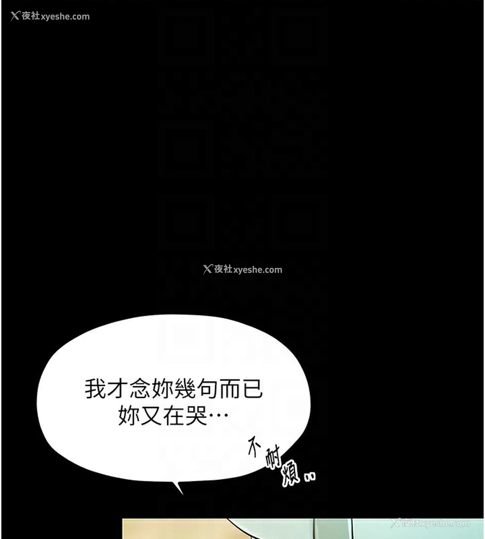 107P - 最强家丁