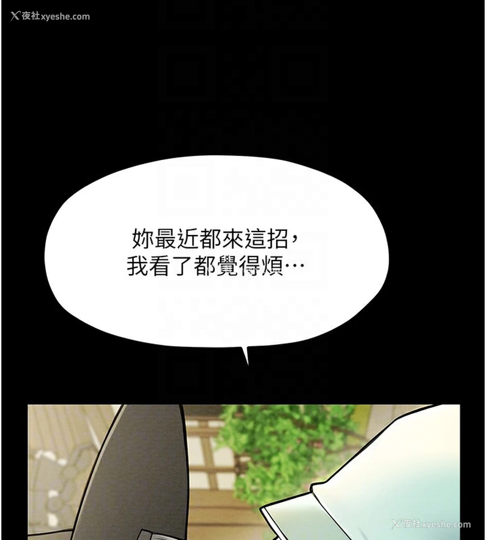 109P - 最强家丁