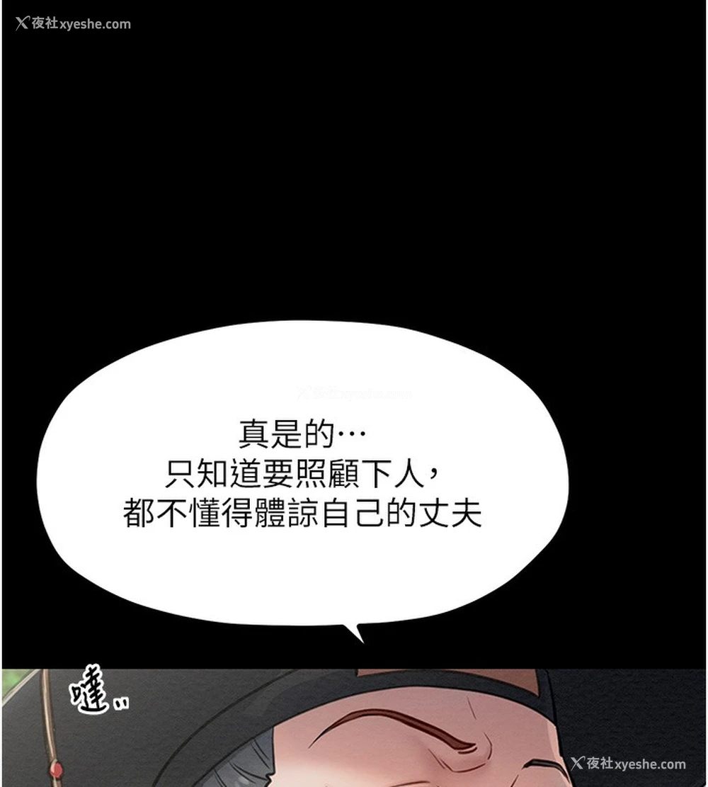 10P - 最强家丁