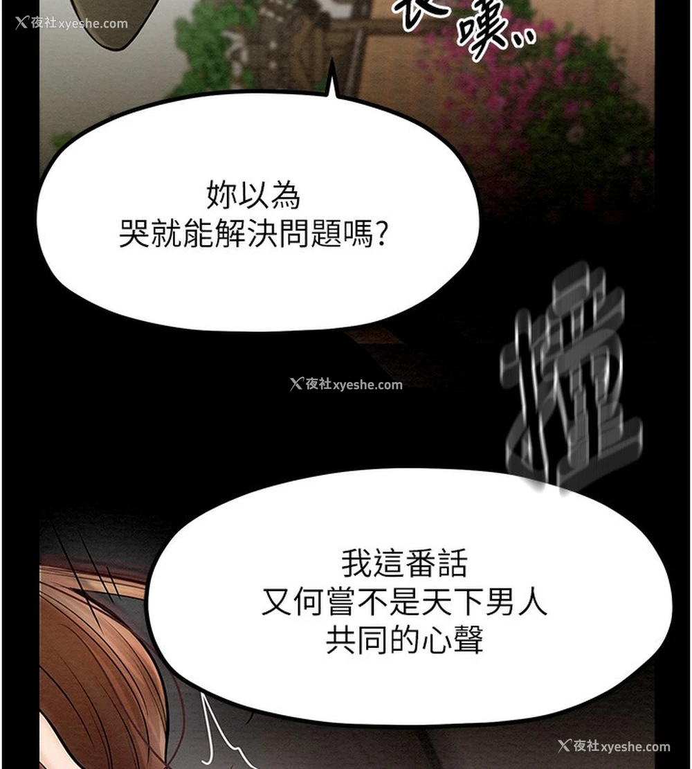 111P - 最强家丁