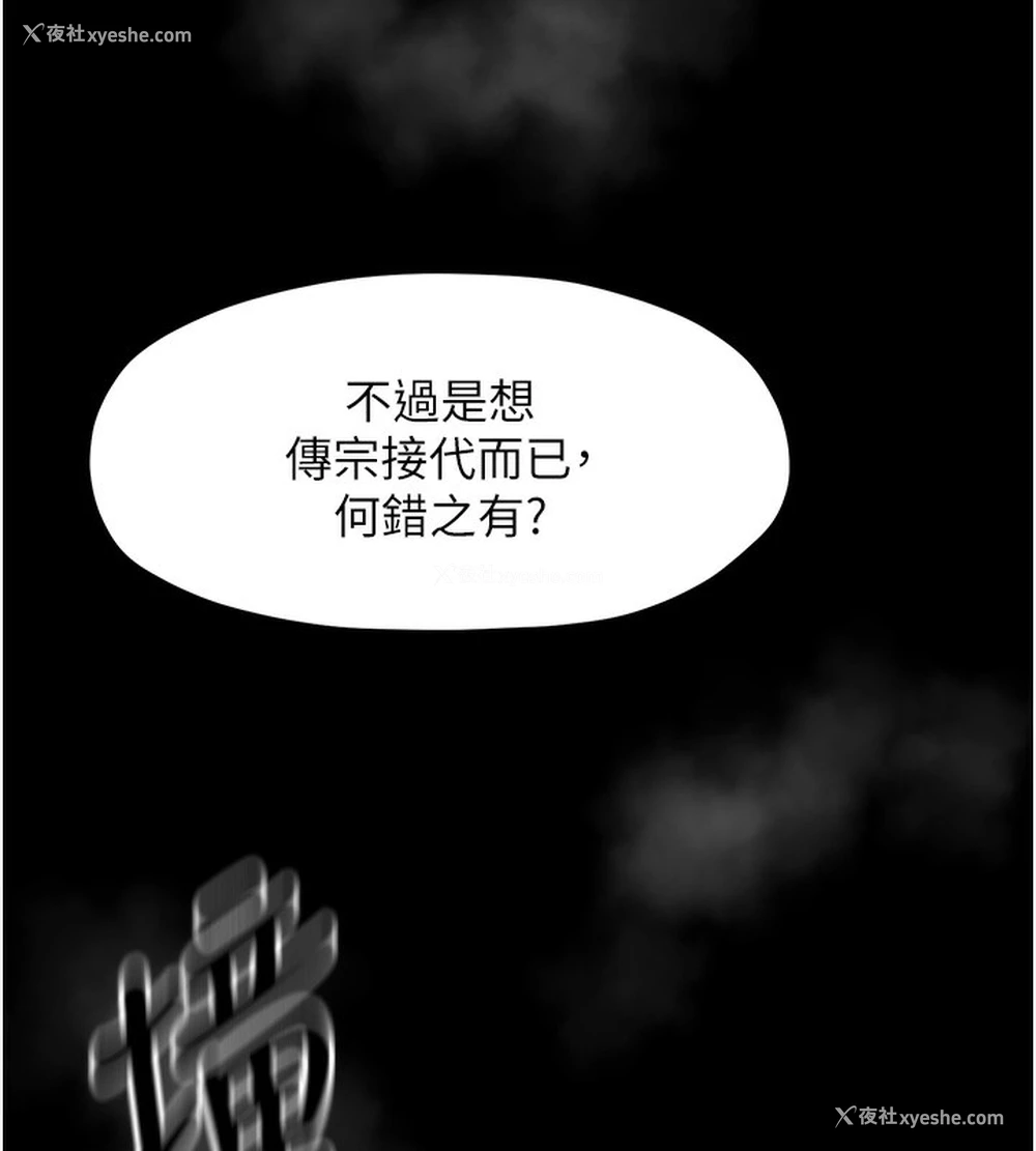 113P - 最强家丁