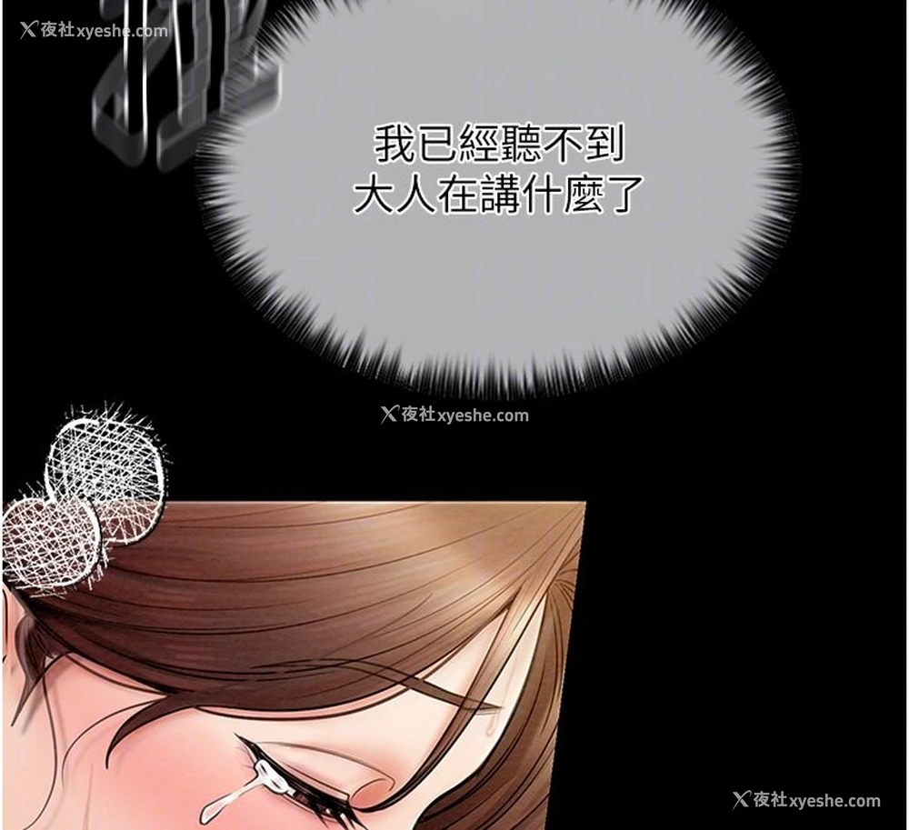 118P - 最强家丁