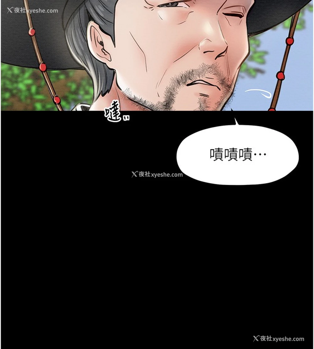 11P - 最强家丁
