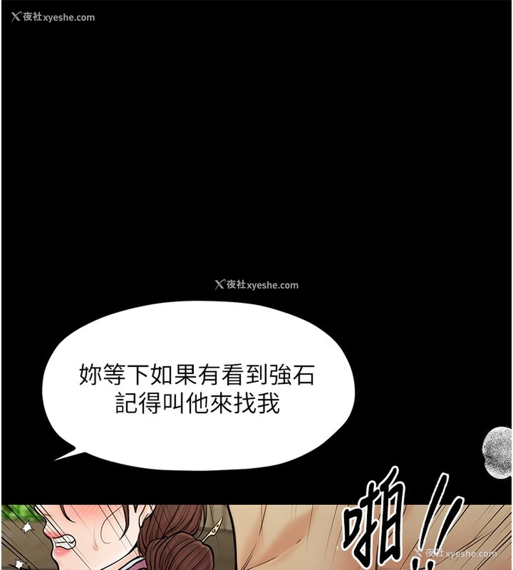 124P - 最强家丁