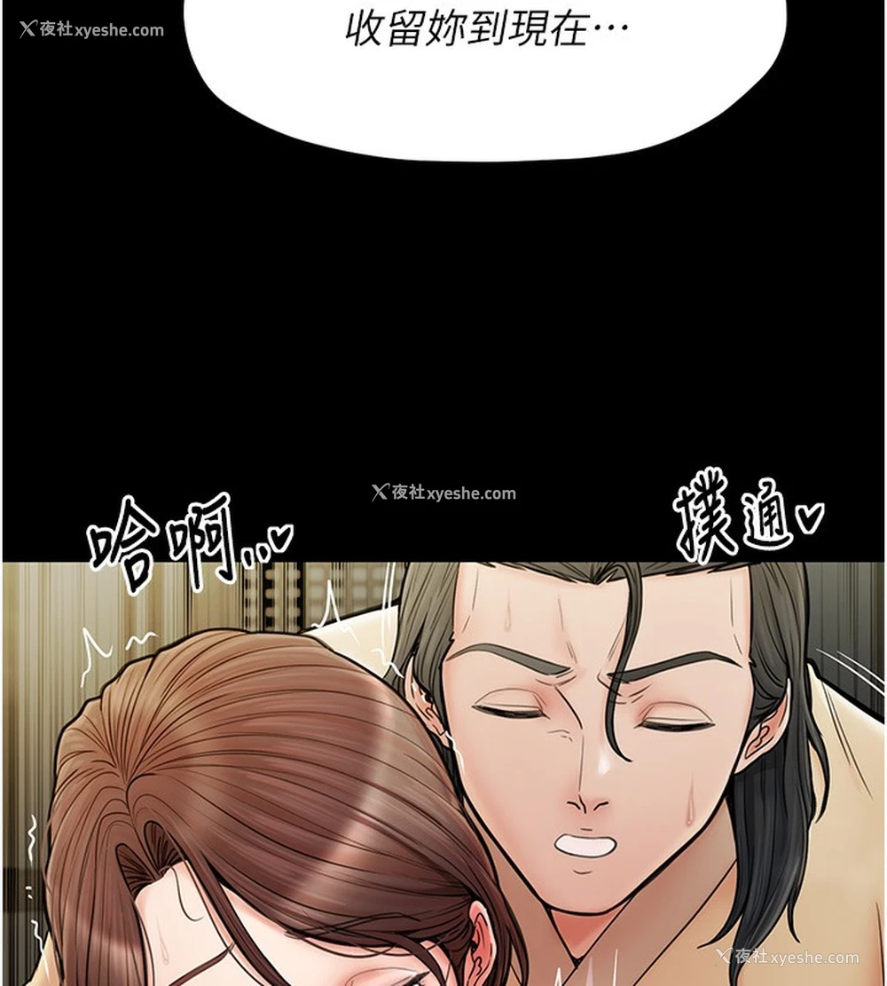 129P - 最强家丁