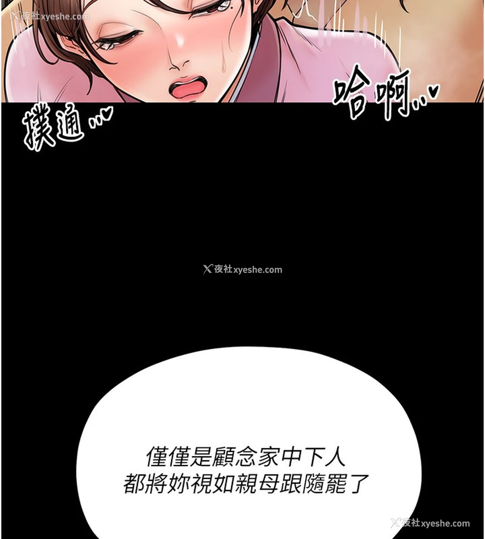 130P - 最强家丁