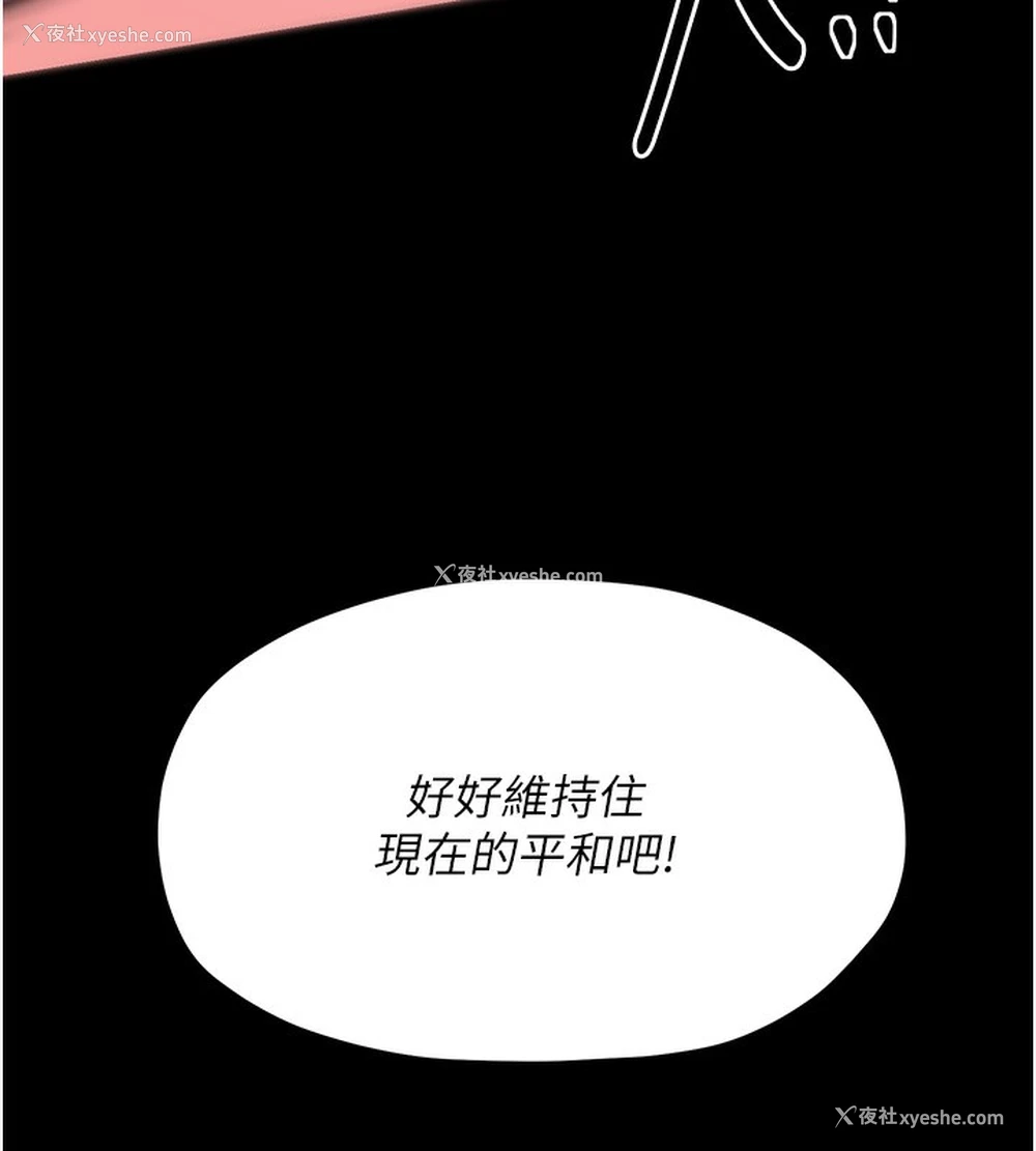 137P - 最强家丁