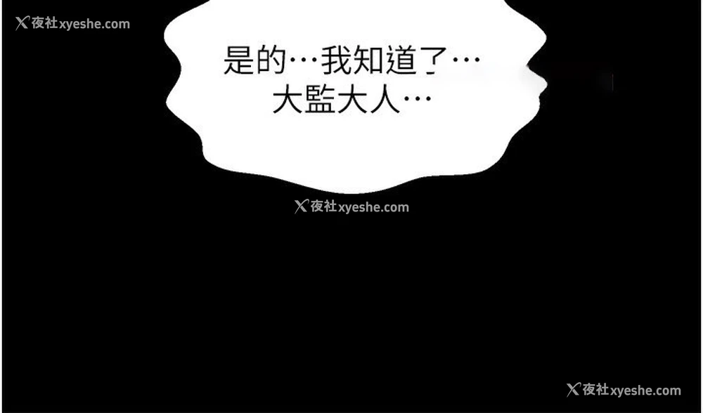 144P - 最强家丁